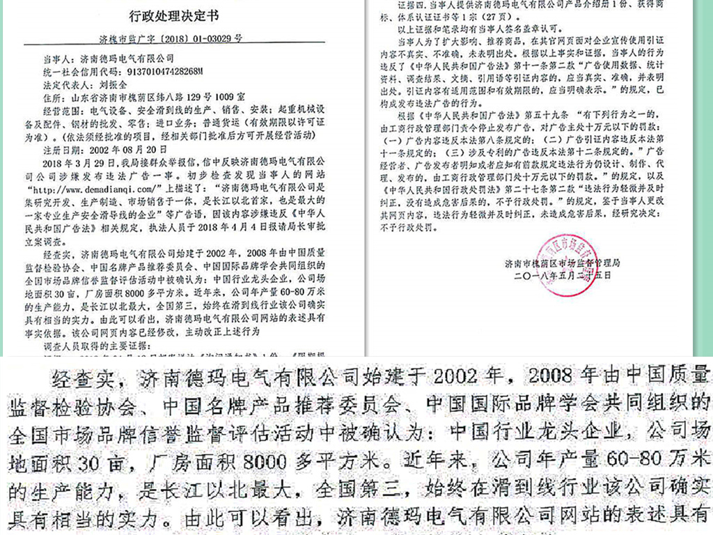 德玛电气有限公司滑触线生产企业，优质质量用实力证明！