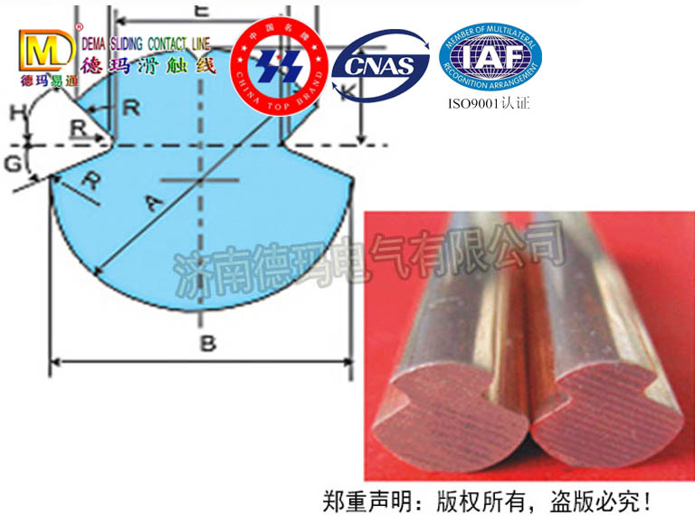 双沟型铜滑触线